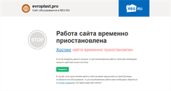 Desktop Screenshot of evroplast.pro