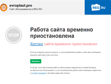 Tablet Screenshot of evroplast.pro