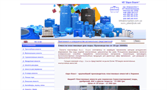 Desktop Screenshot of evroplast.com.ua
