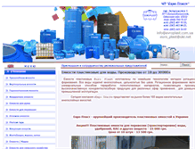 Tablet Screenshot of evroplast.com.ua