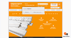 Desktop Screenshot of evroplast.ru