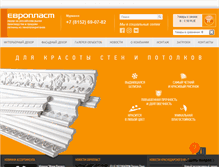 Tablet Screenshot of evroplast.ru